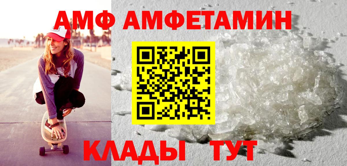 Медногорск  Амфетамин 97%  АМФЕТАМИН  Вход с VPN 