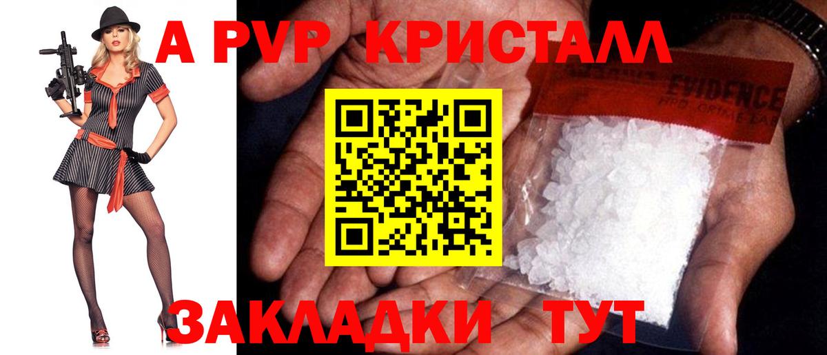 A PVP VHQ Медногорск