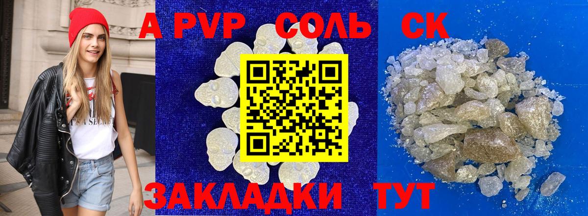 Медногорск  Alfa_PVP  Вход с VPN  Альфа ПВП кристаллы  Alfa_PVP мука 