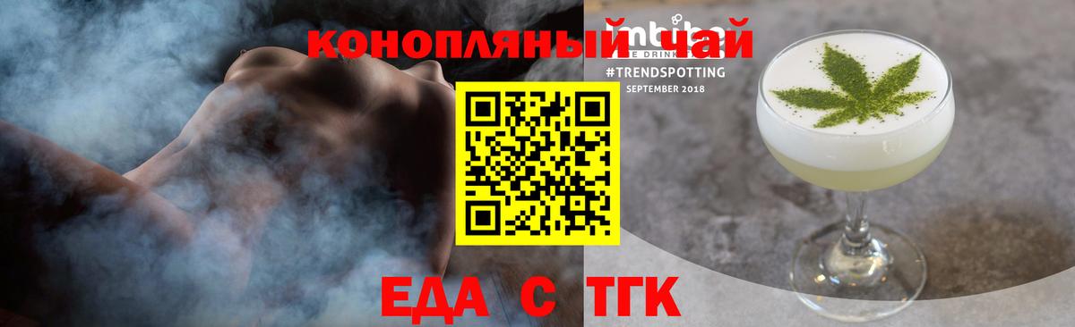 Медногорск  Cannafood марихуана  Вход с VPN 
