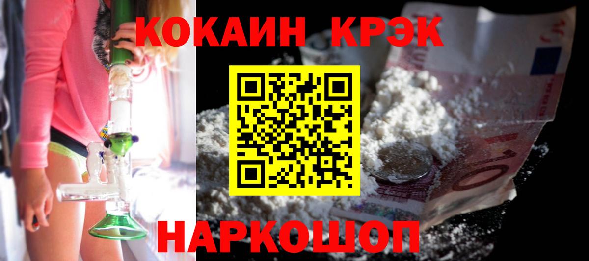 Кокаин 99%  Вход с VPN  Медногорск 