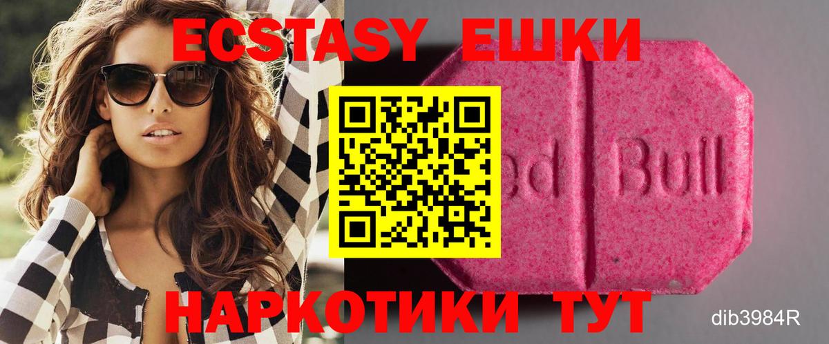 Ecstasy  Экстази Дубай  Медногорск  Вход с VPN  Экстази MDMA 