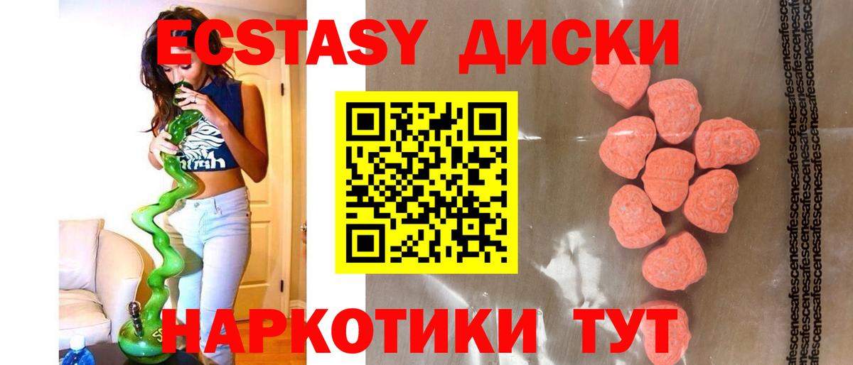 Экстази Дубай Медногорск