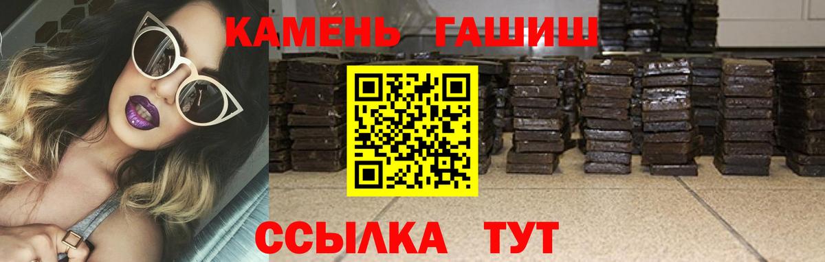Медногорск  Гашиш VHQ  ГАШИШ  Гашиш Cannabis  дарнет шоп  Вход с VPN 