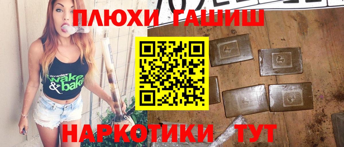 ГАШИШ индика сатива Медногорск