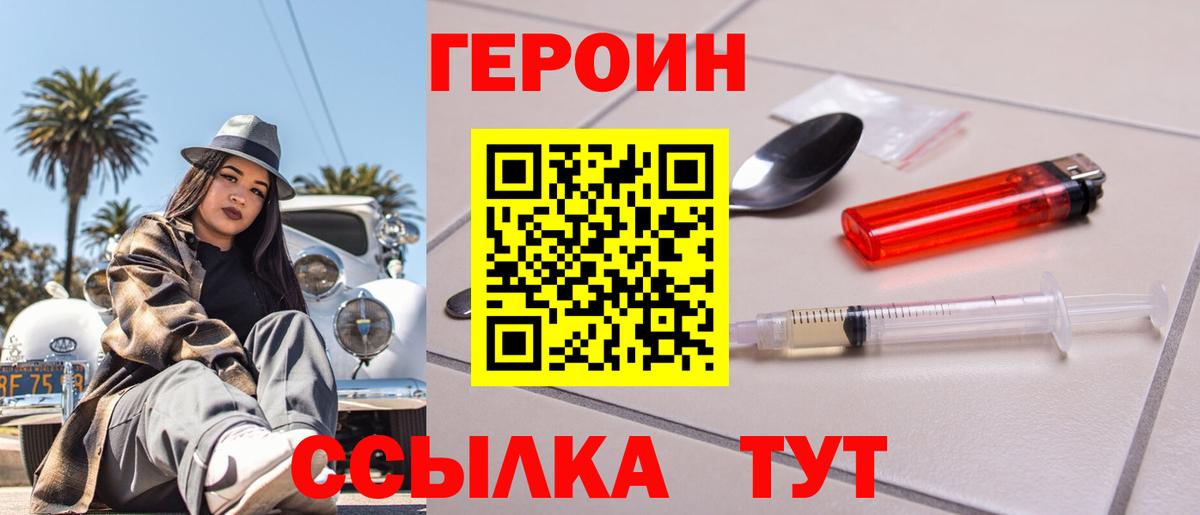 Медногорск  Героин Афган  Вход с VPN 