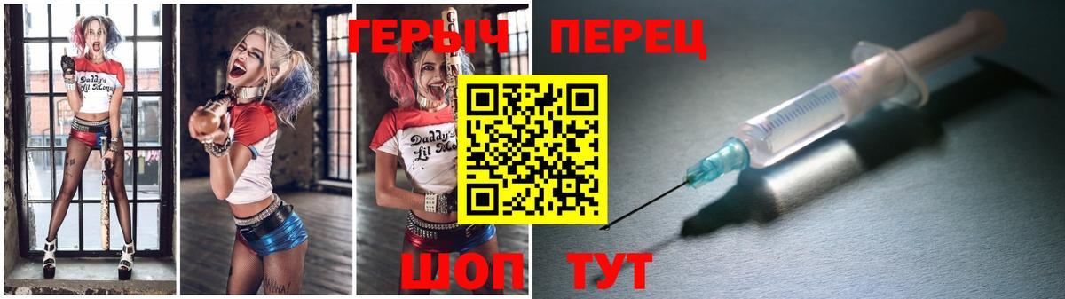 Героин VHQ Медногорск