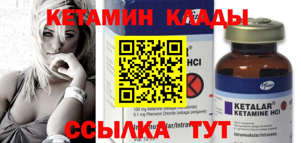 КЕТАМИН VHQ Медногорск