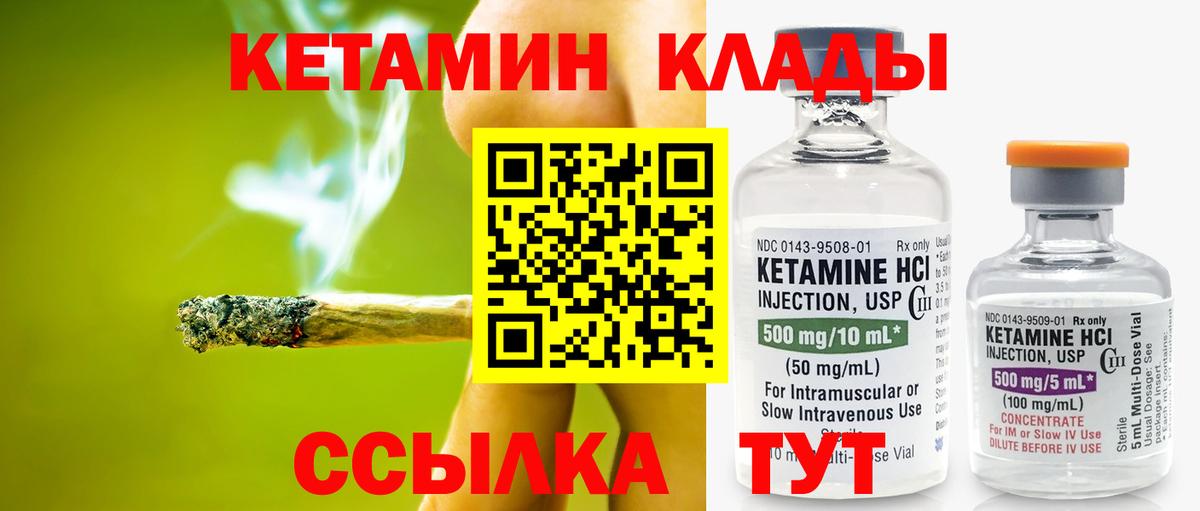 КЕТАМИН ketamine  Вход с VPN  дарк нет телеграм  Кетамин VHQ  Медногорск 