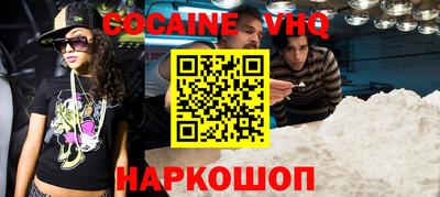 меф VHQ Ливны