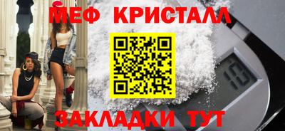 меф VHQ Ливны
