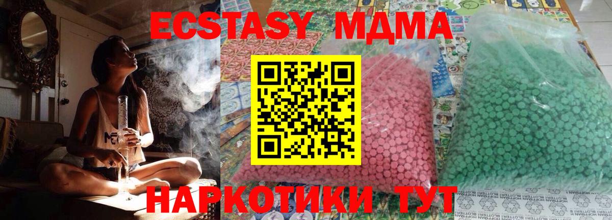 Медногорск  МДМА молли  МДМА crystal  Вход с VPN 