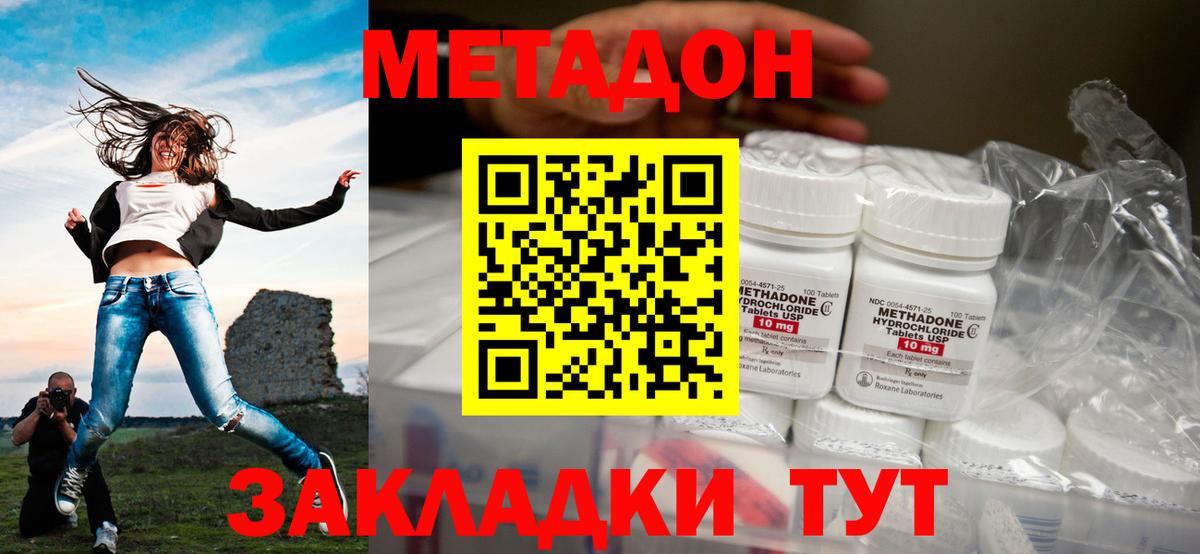 ОМГ ОМГ ссылка  Метадон methadone  Вход с VPN  МЕТАДОН мёд  Медногорск 