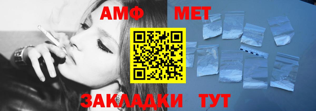 МЕТАМФЕТАМИН кристалл Медногорск