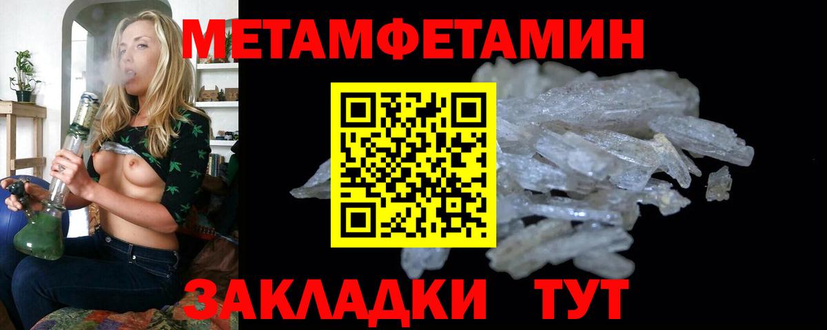 Первитин Декстрометамфетамин 99.9%  Первитин Декстрометамфетамин 99.9%  МЕТАМФЕТАМИН  Медногорск  Вход с VPN 