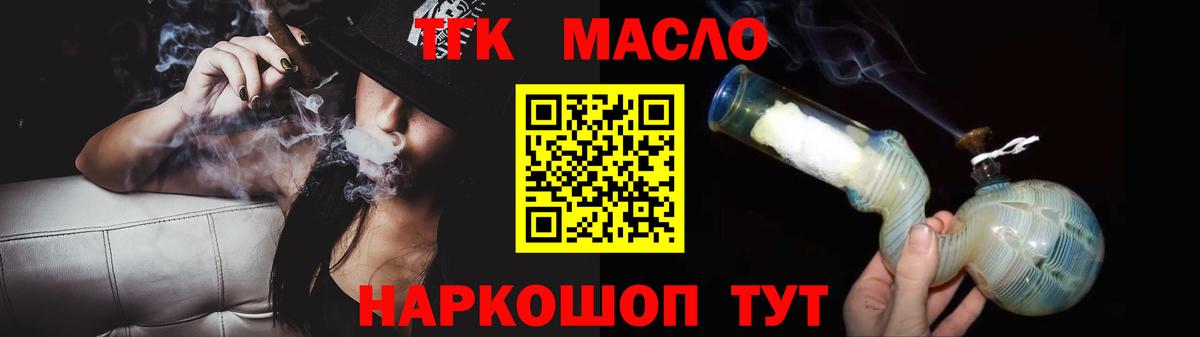 Дистиллят ТГК вейп Медногорск