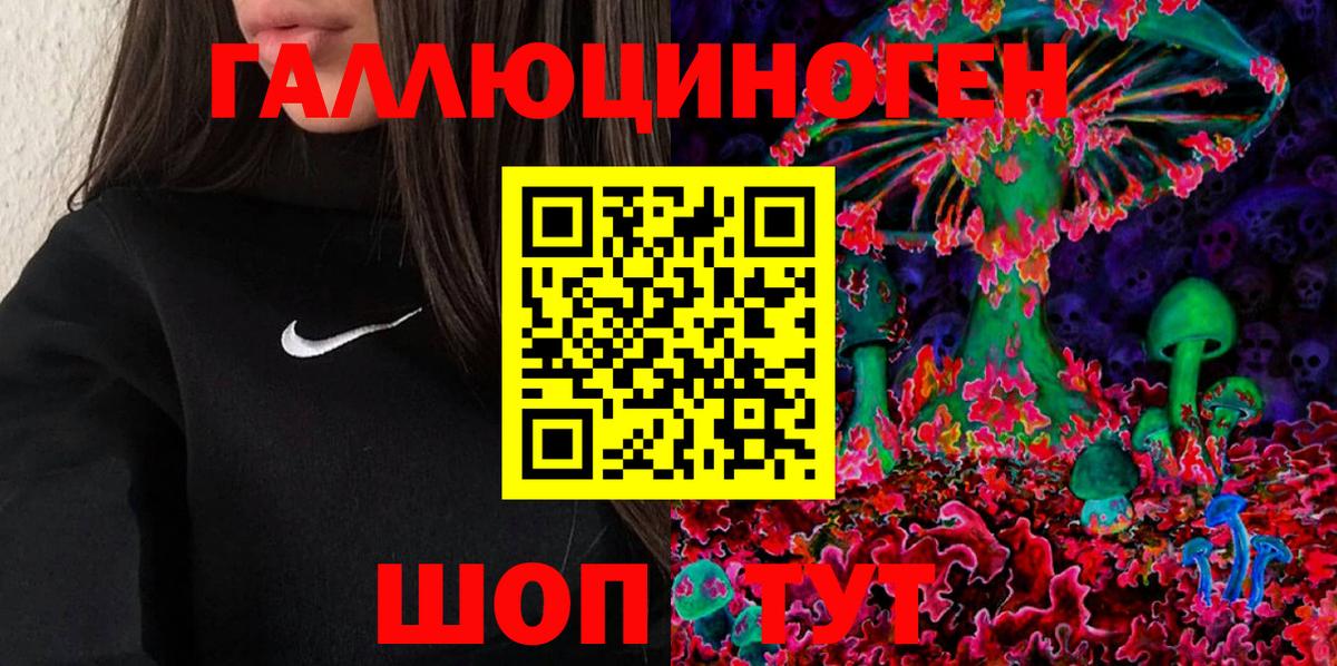 Псилоцибиновые грибы прущие грибы Медногорск